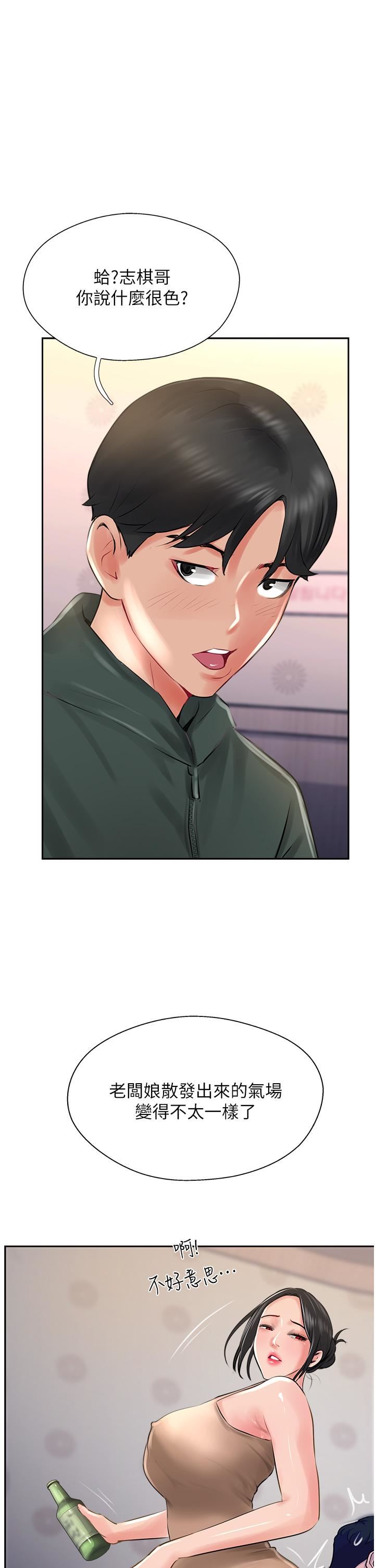 攻頂傳教士第23話-好像越來越色瞭