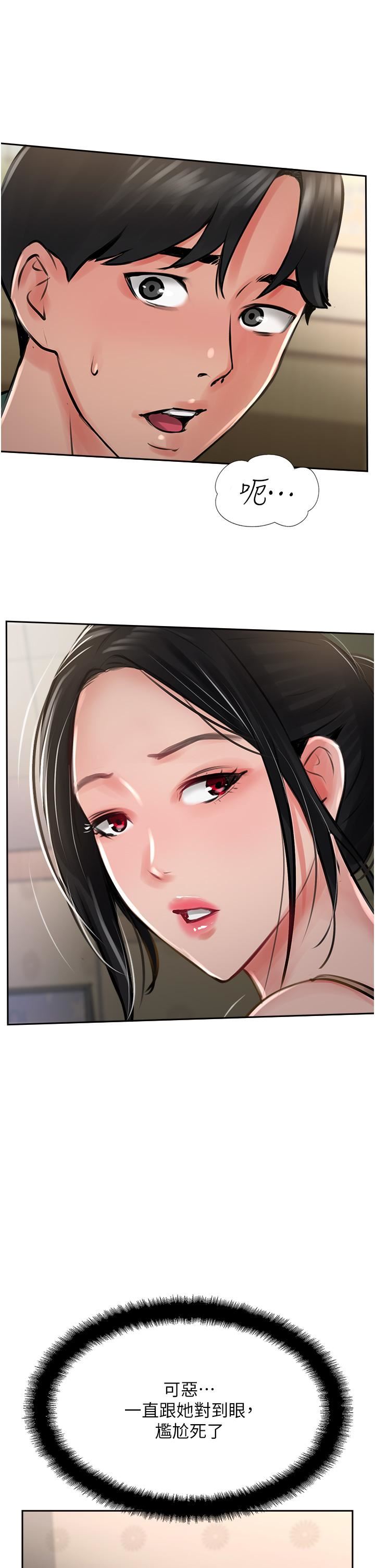 攻頂傳教士第23話-好像越來越色瞭