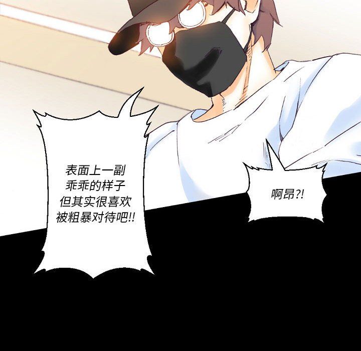 完美情人养成记第16话