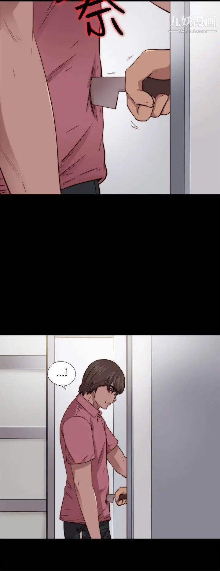 我的大叔鄰家少女第72話