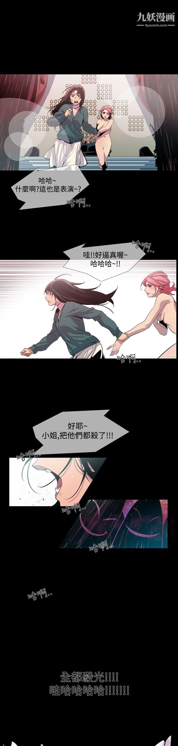 獠牙第12话