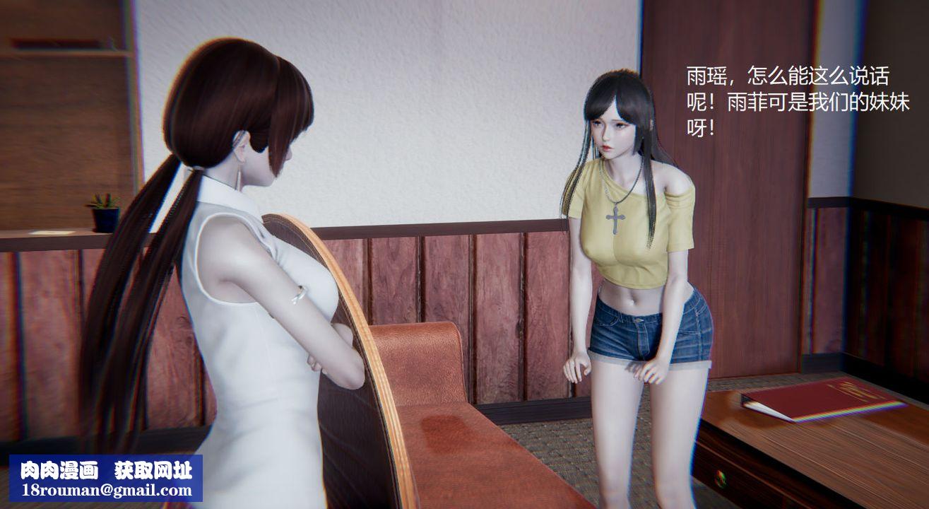 [3D]孙傢遗产的秘密第03话