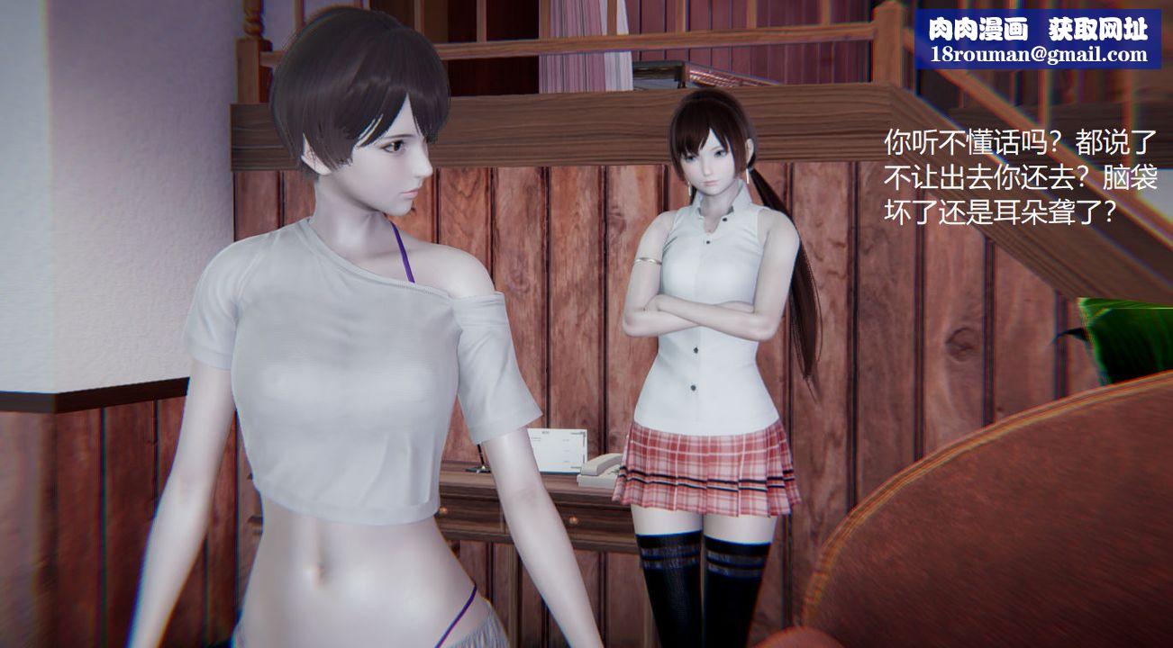 [3D]孙傢遗产的秘密第03话