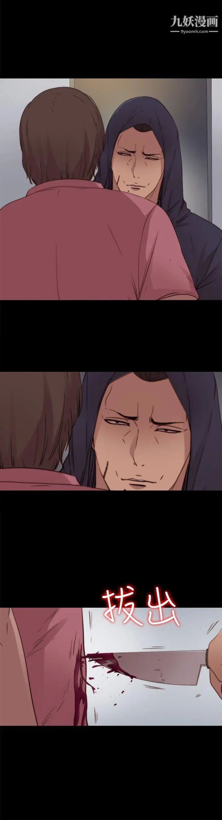 我的大叔邻家少女第73话