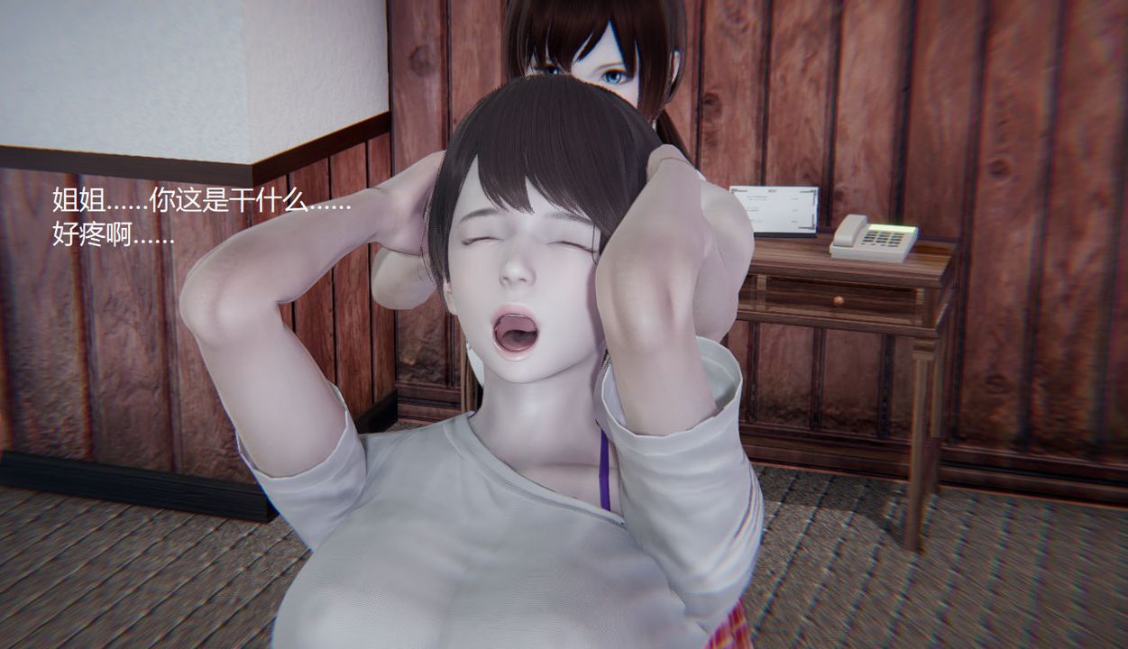 [3D]孙傢遗产的秘密第03话