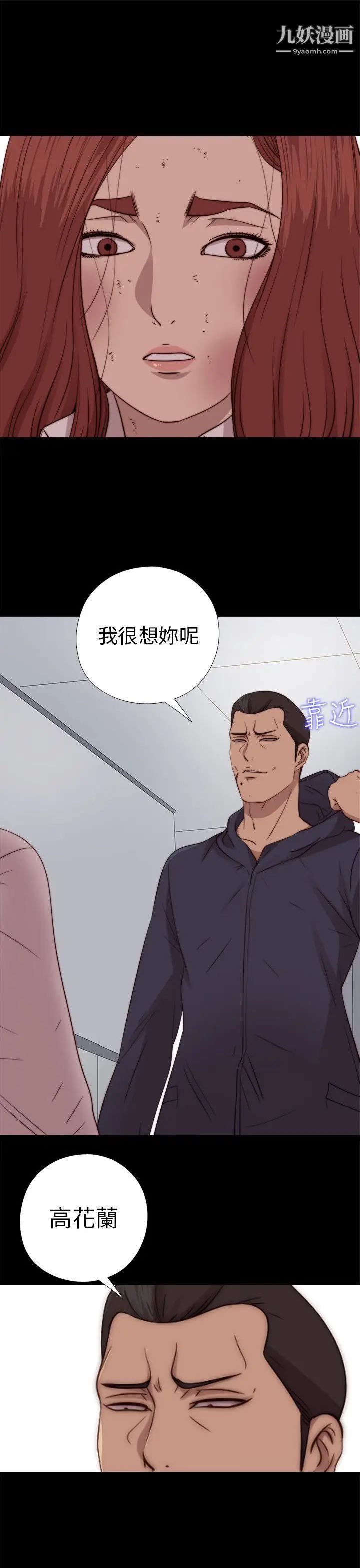我的大叔邻家少女第73话