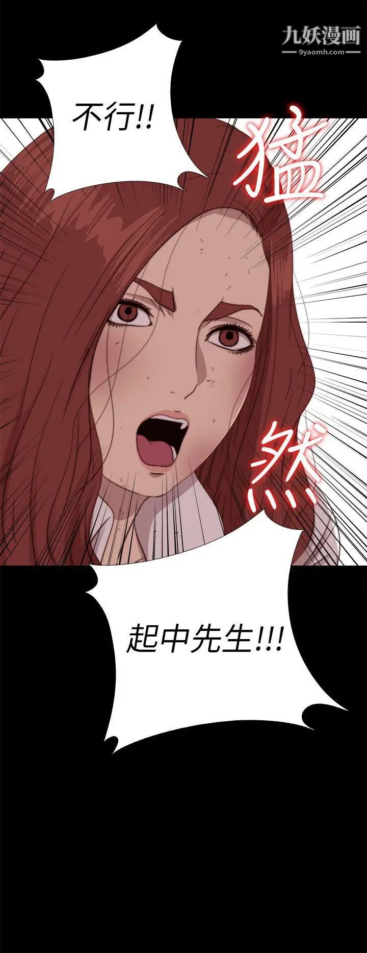 我的大叔邻家少女第73话