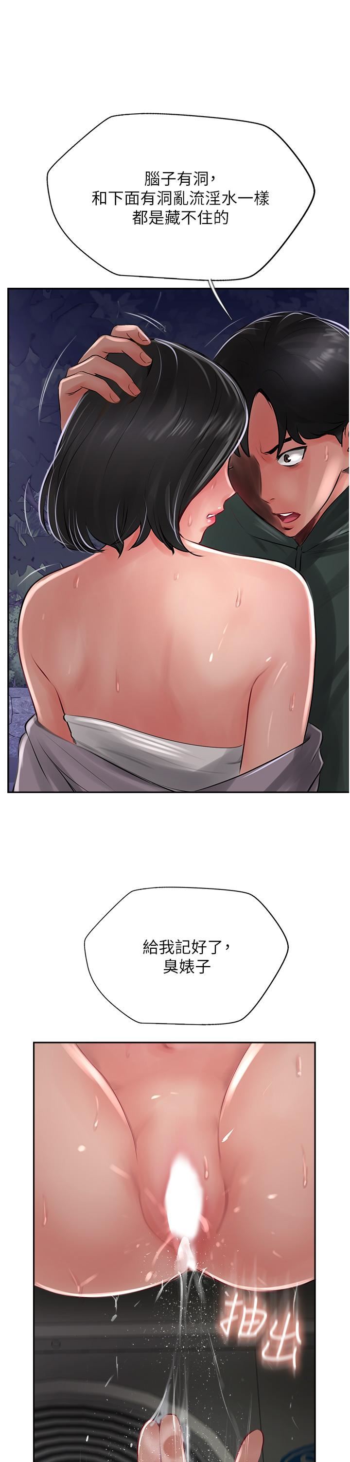 攻顶传教士第23话-好像越来越色瞭