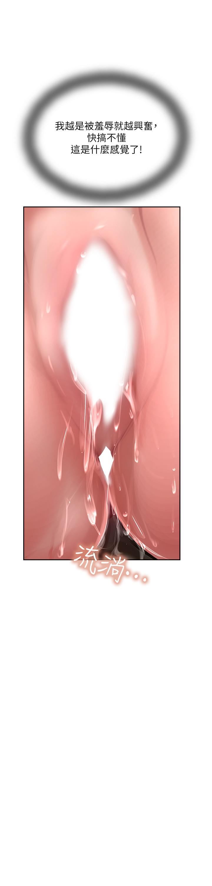 攻顶传教士第23话-好像越来越色瞭