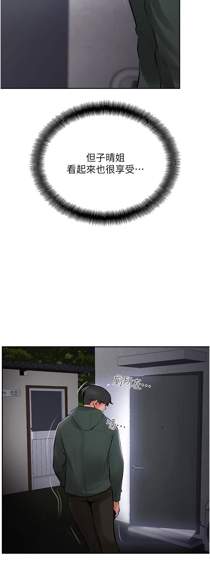 攻頂傳教士第23話-好像越來越色瞭