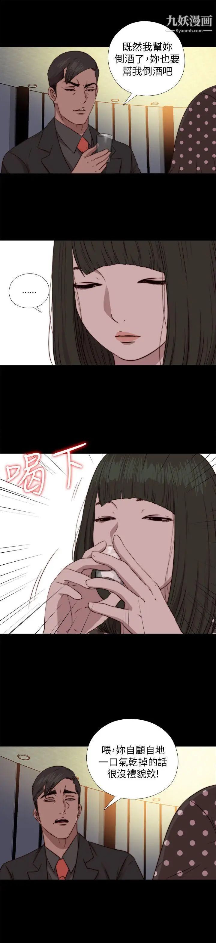 我的大叔邻家少女第73话