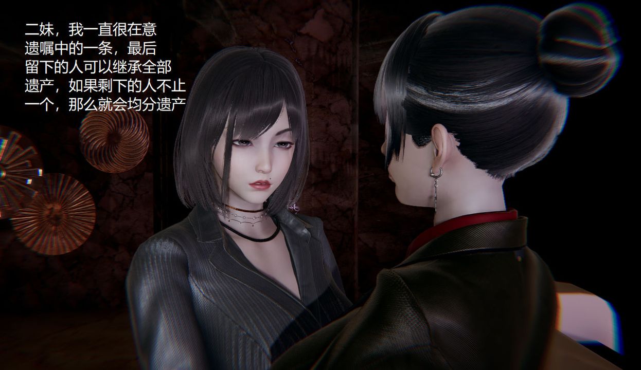 [3D]孫傢遺產的秘密第03話