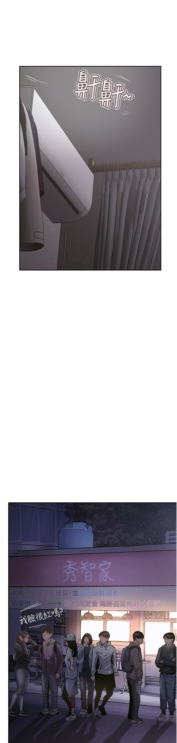 攻顶传教士第23话-好像越来越色瞭