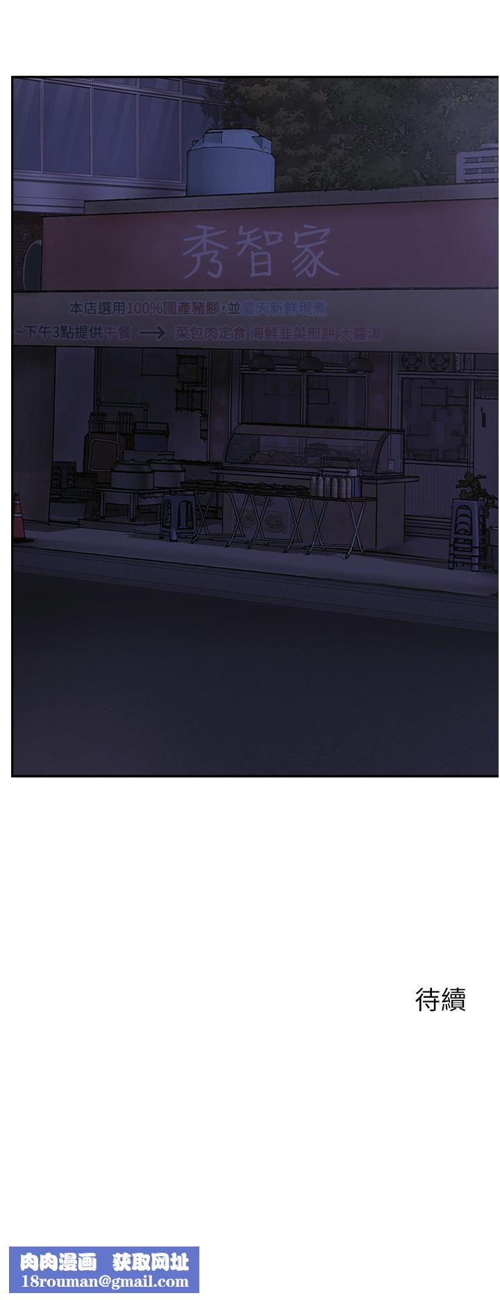 攻顶传教士第23话-好像越来越色瞭