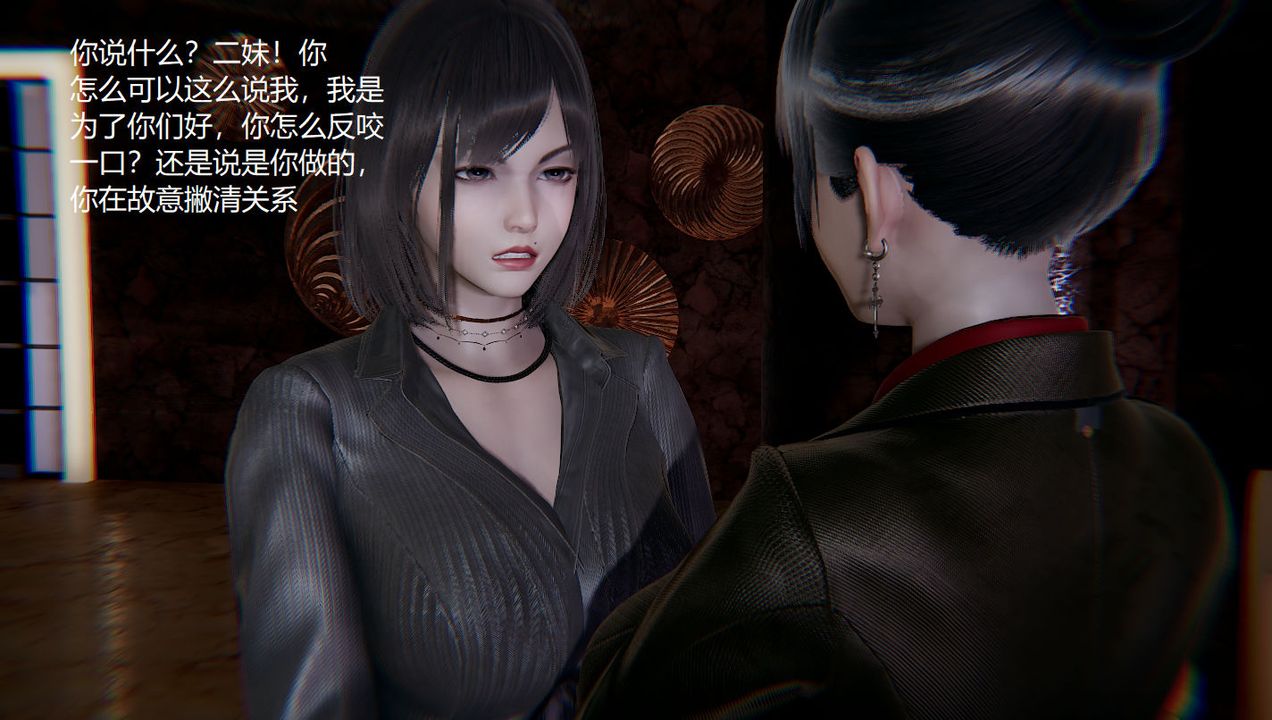 [3D]孙傢遗产的秘密第03话