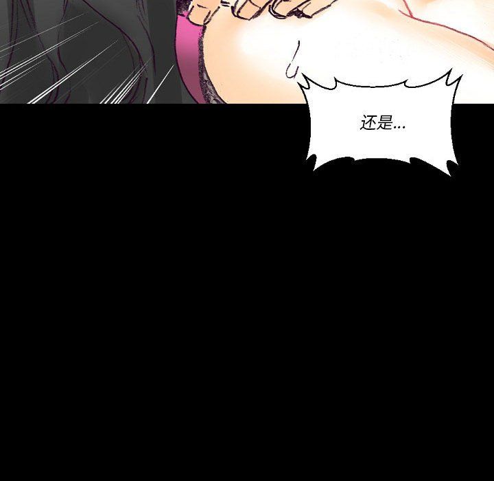 完美情人养成记第16话