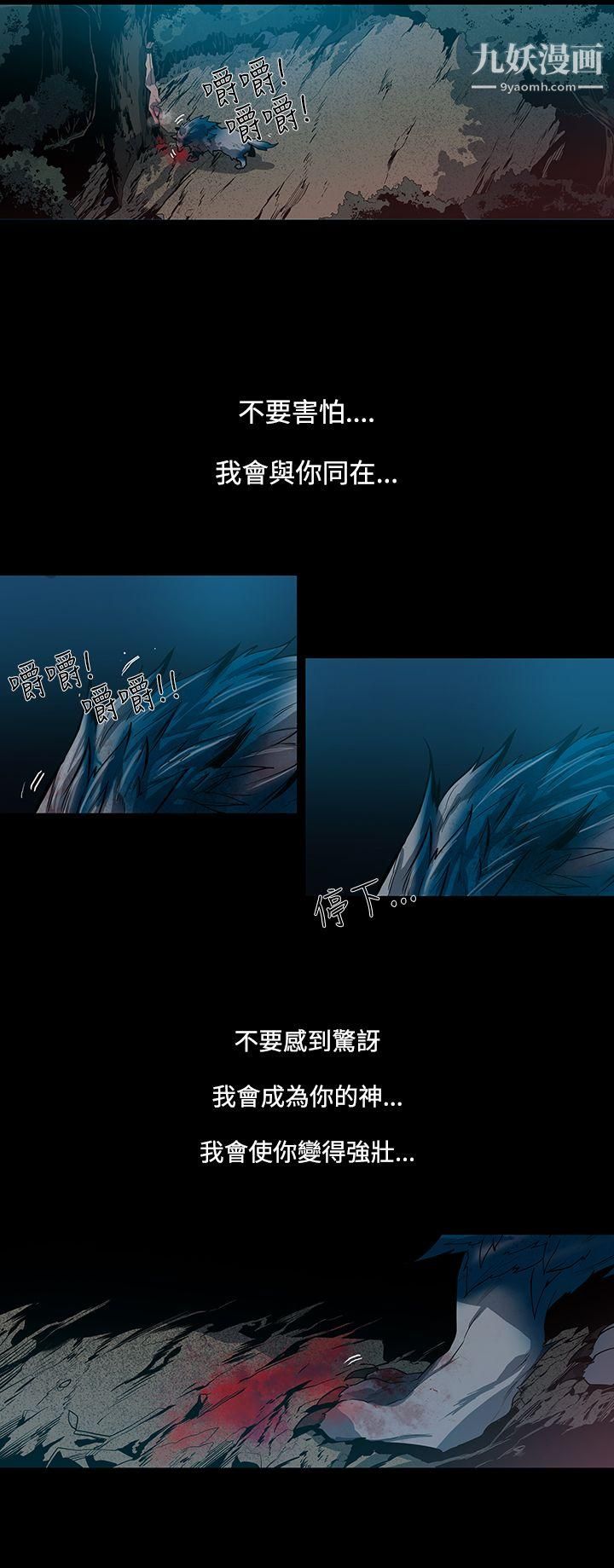 獠牙第13话