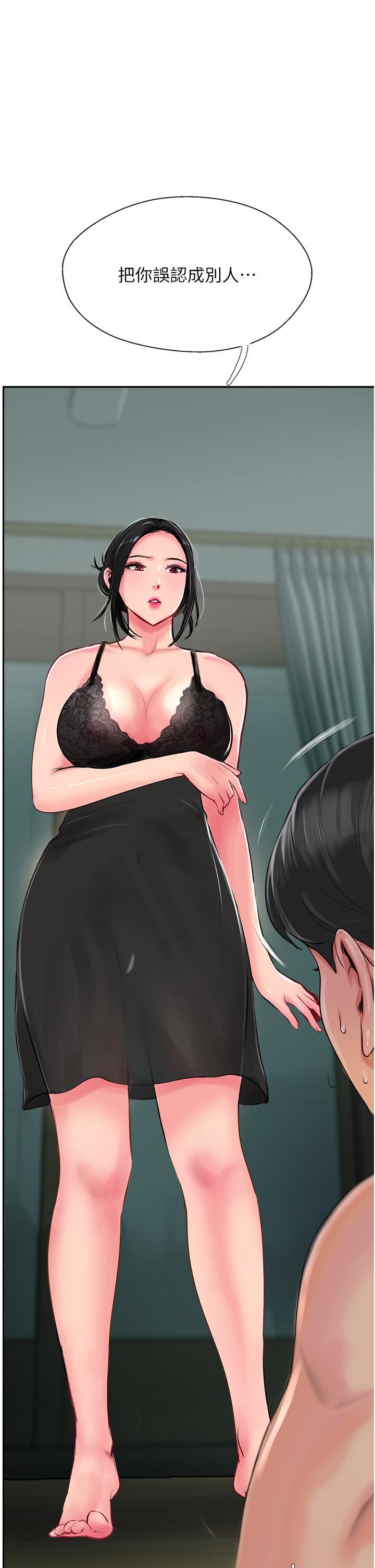 攻頂傳教士第24話-我來代替妳老公吧!