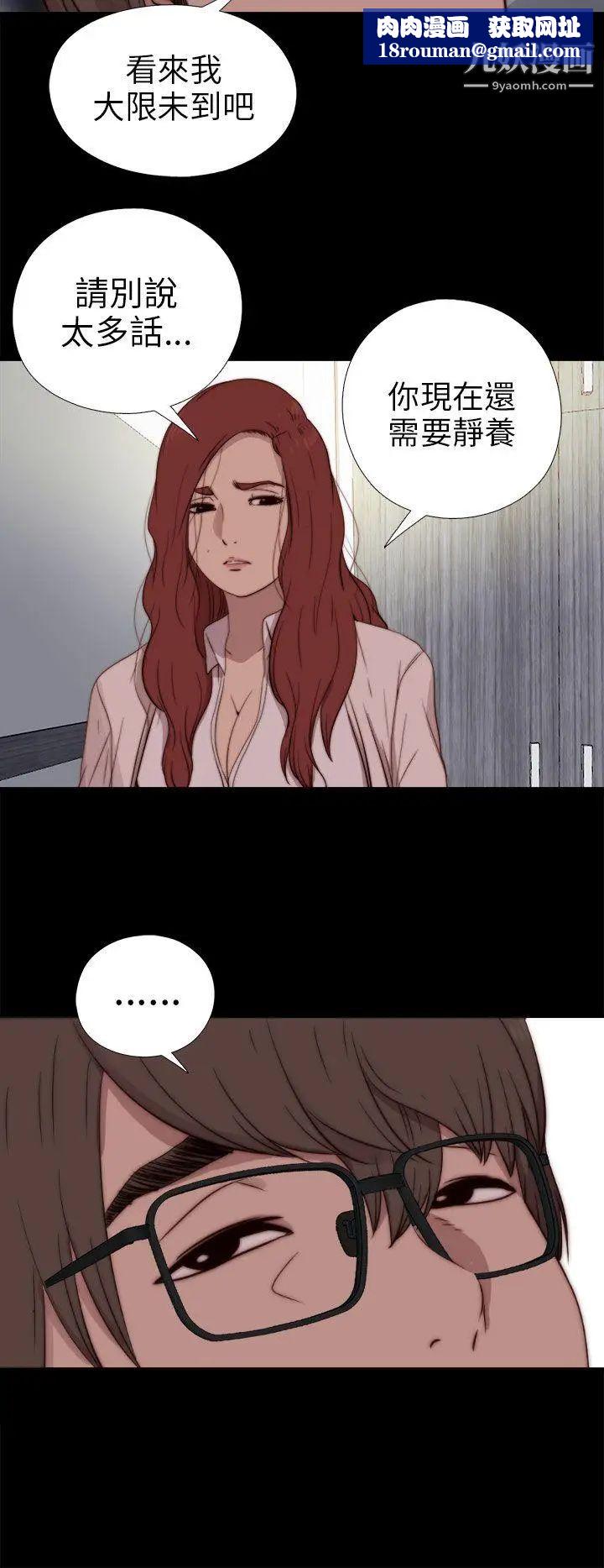 我的大叔鄰家少女第74話