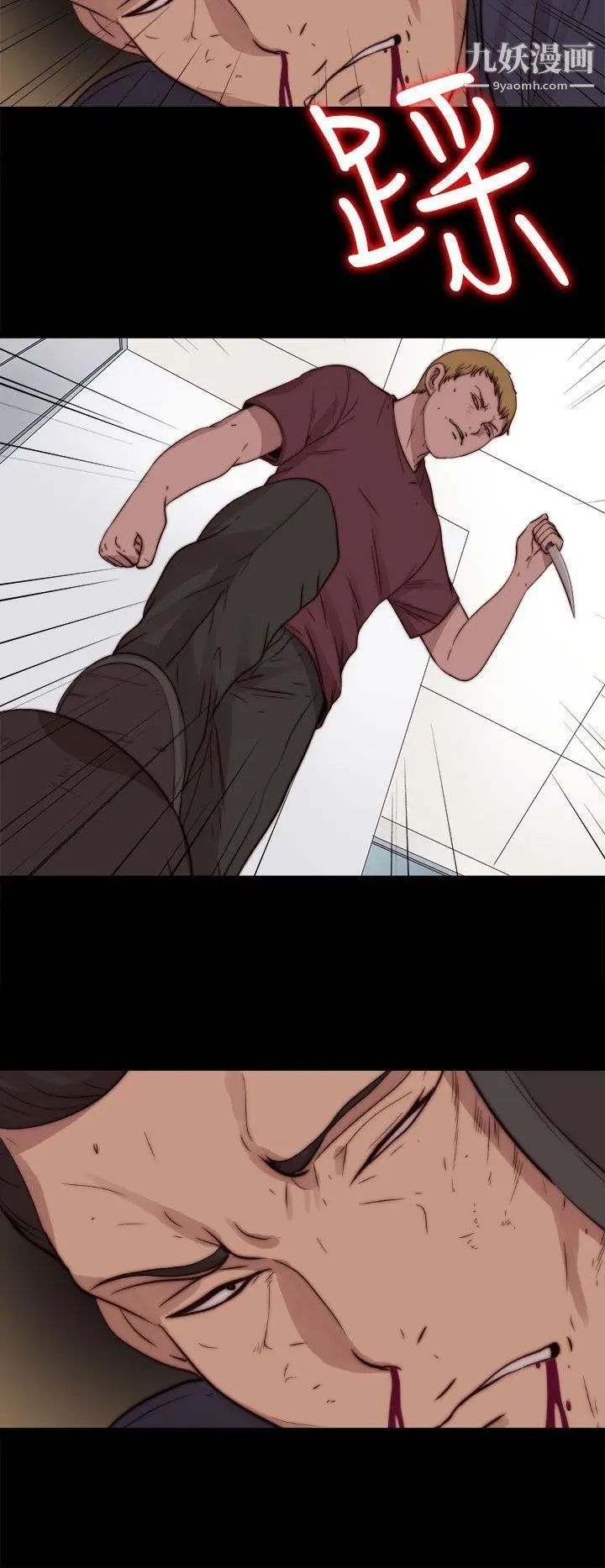 我的大叔邻家少女第74话