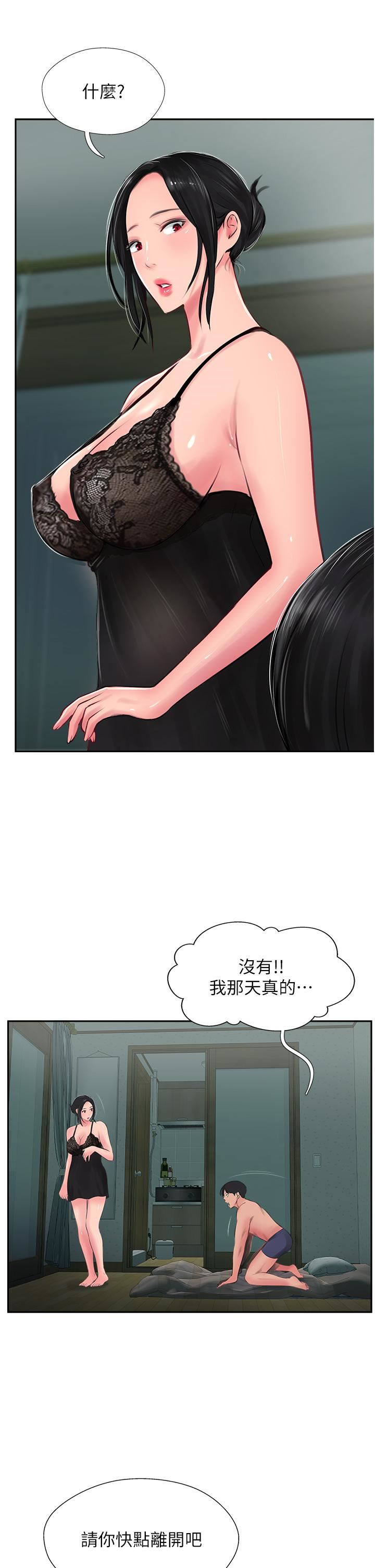 攻頂傳教士第24話-我來代替妳老公吧!