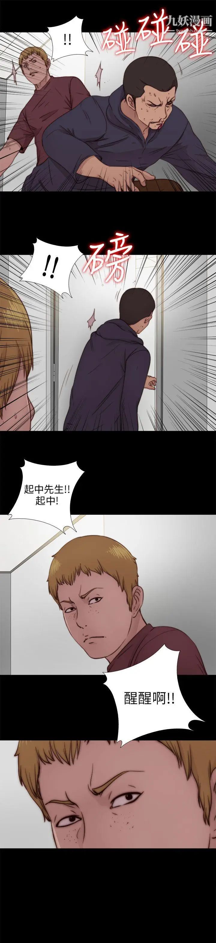 我的大叔邻家少女第74话