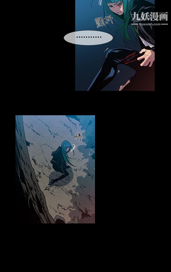 獠牙第13话