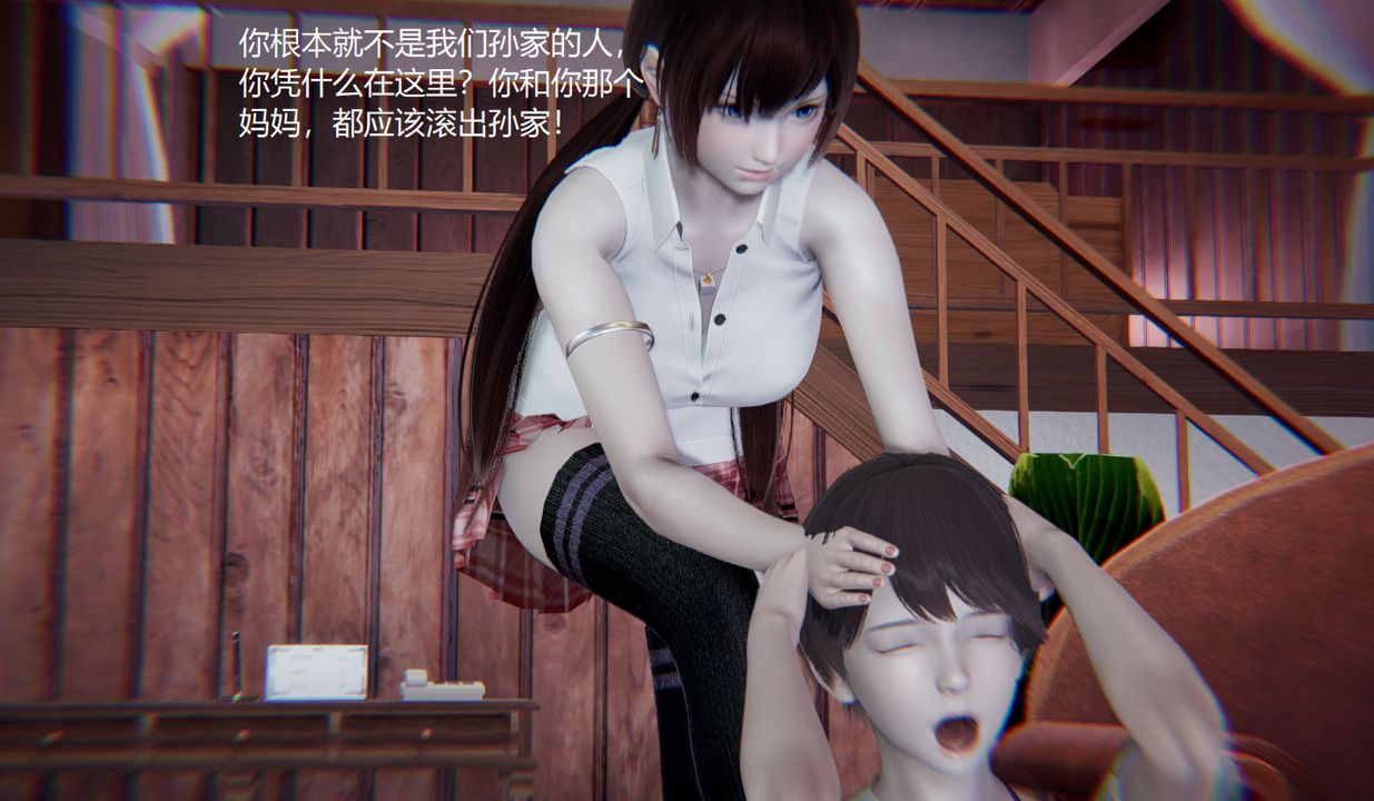 [3D]孙傢遗产的秘密第04话