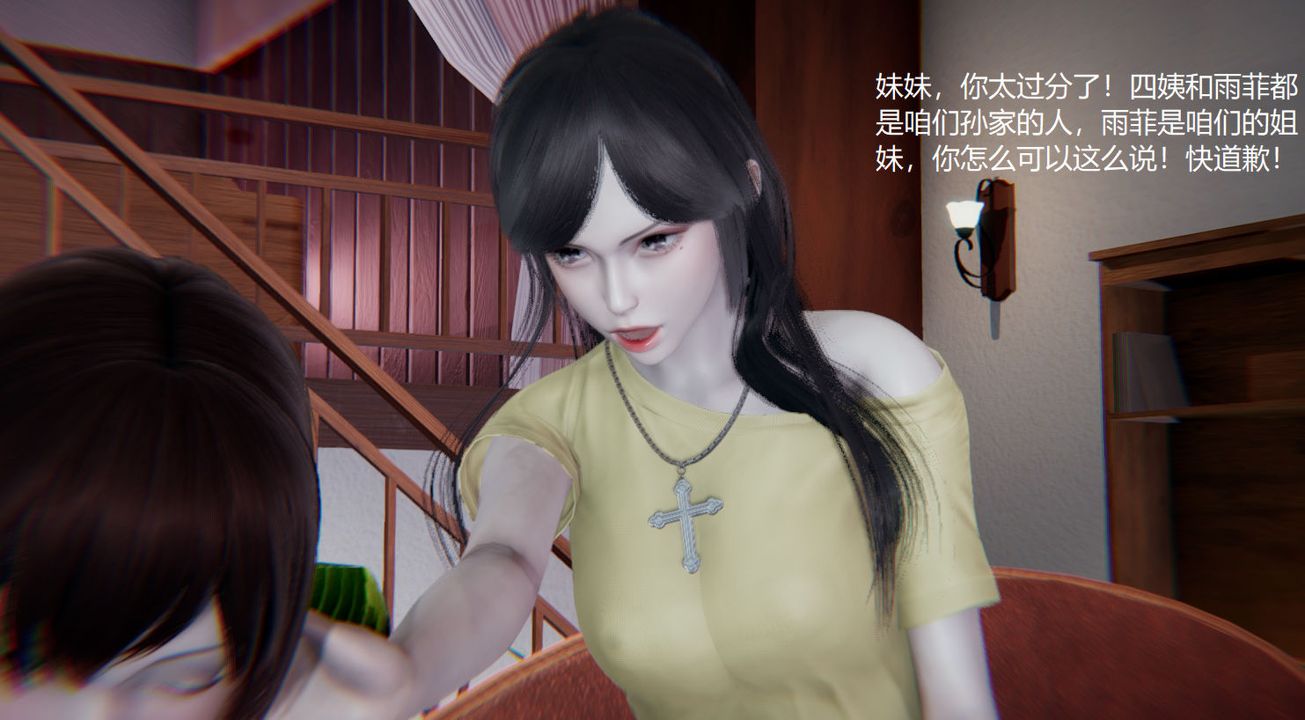 [3D]孙傢遗产的秘密第04话