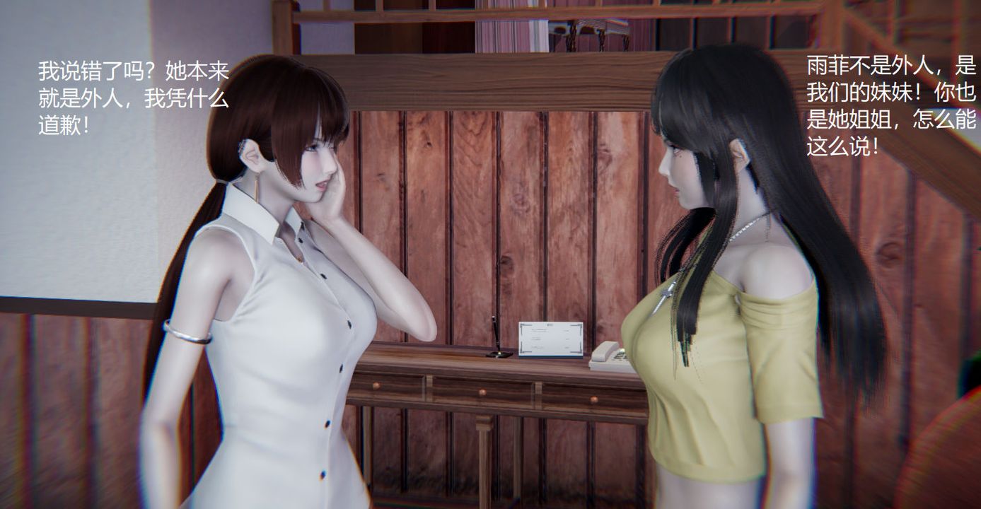 [3D]孫傢遺產的秘密第04話