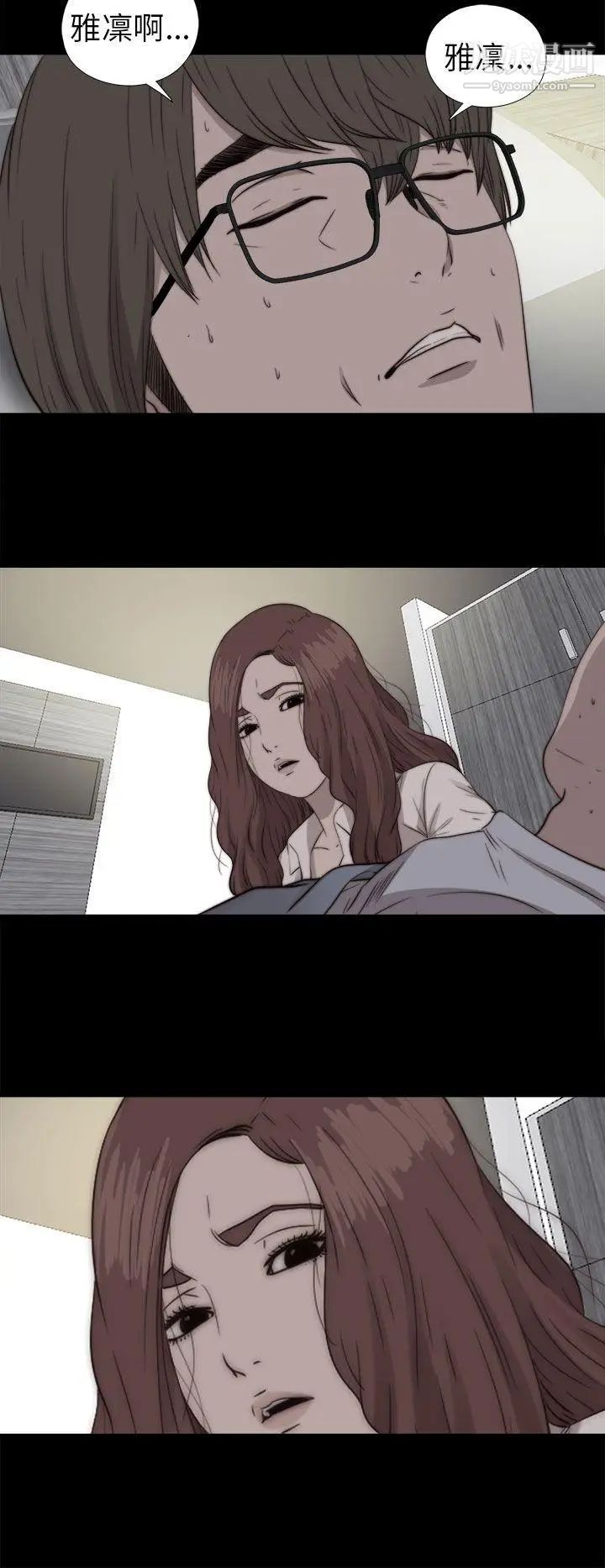 我的大叔鄰家少女第75話