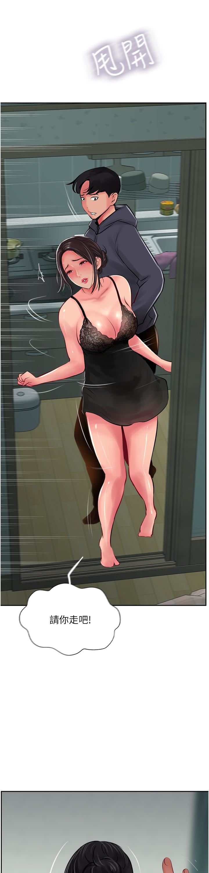 攻頂傳教士第24話-我來代替妳老公吧!