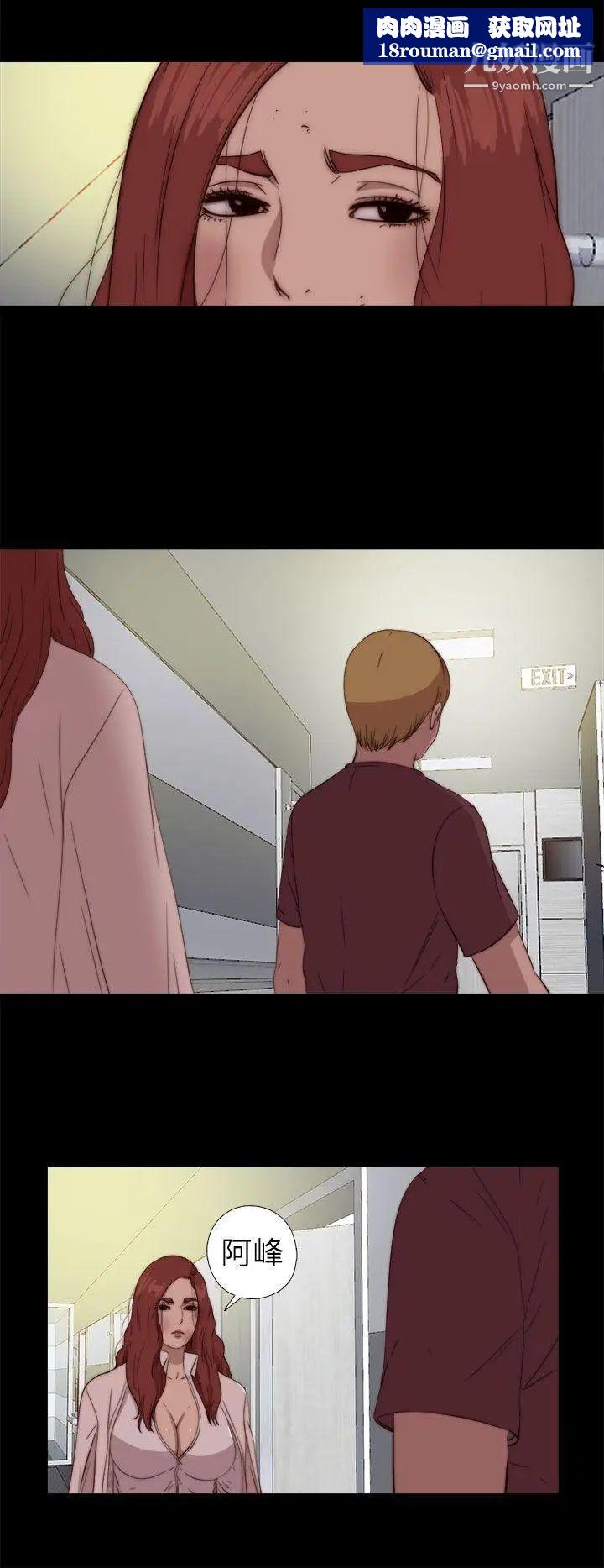 我的大叔鄰家少女第75話