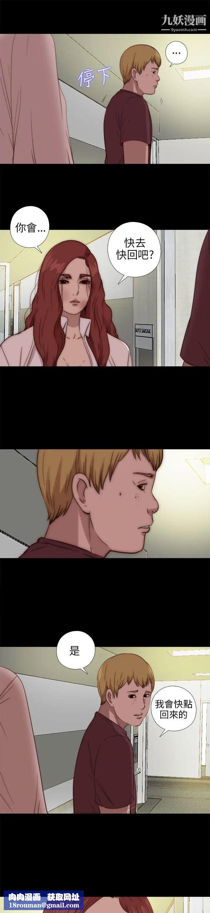 我的大叔邻家少女第75话