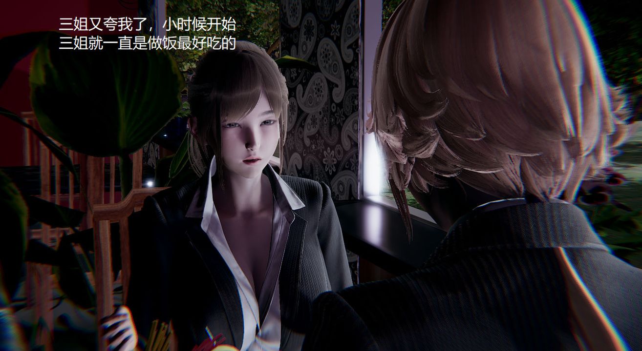 [3D]孙傢遗产的秘密第04话