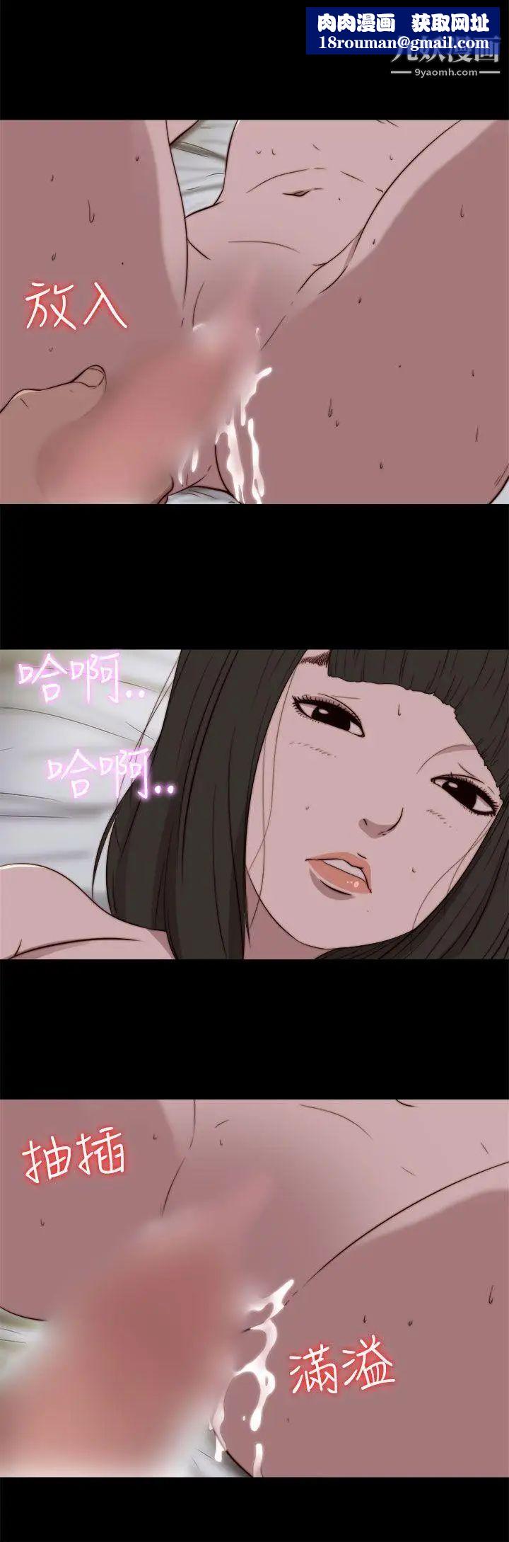 我的大叔邻家少女第76话