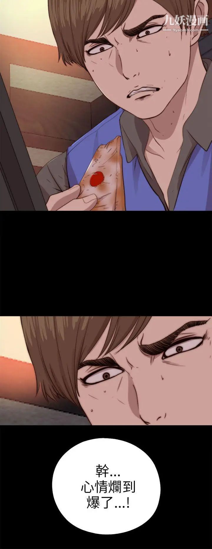 我的大叔邻家少女第76话