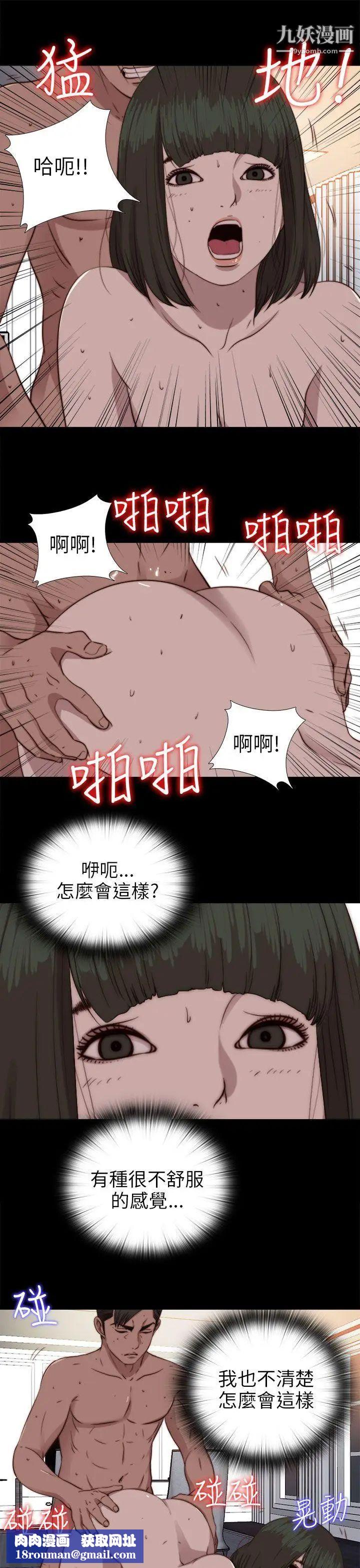 我的大叔鄰家少女第76話