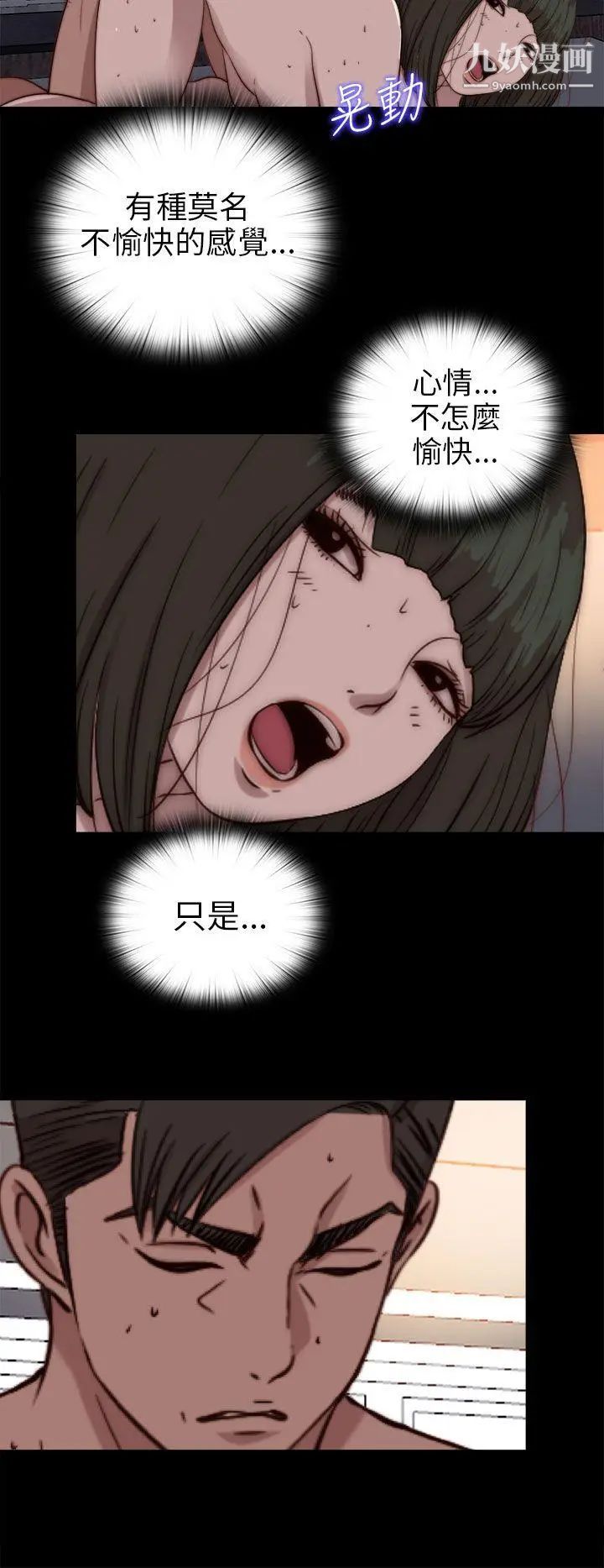 我的大叔邻家少女第76话