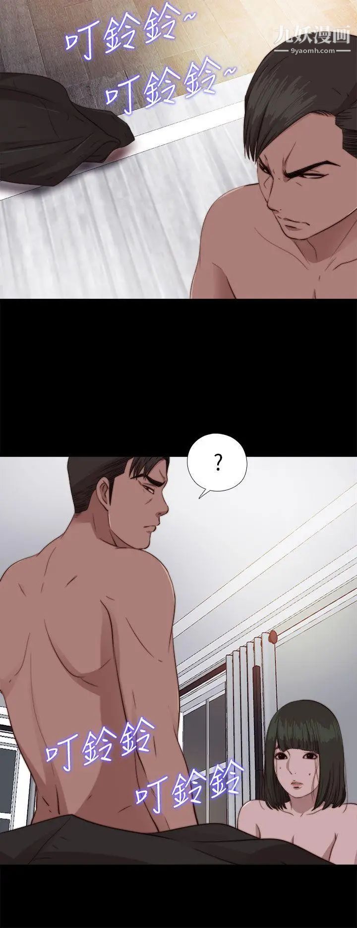 我的大叔邻家少女第76话