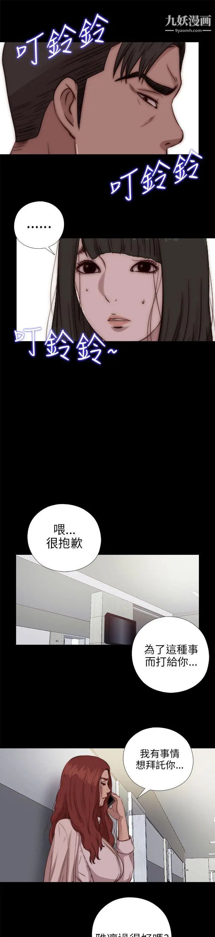 我的大叔邻家少女第76话