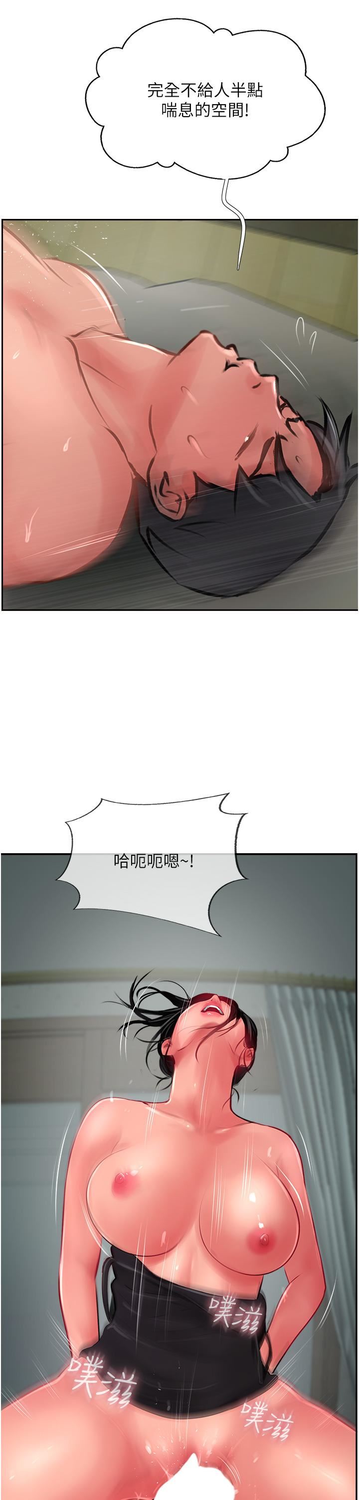 攻頂傳教士第25話-老板娘水流不停的蜜穴