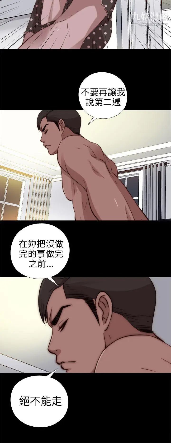 我的大叔邻家少女第77话