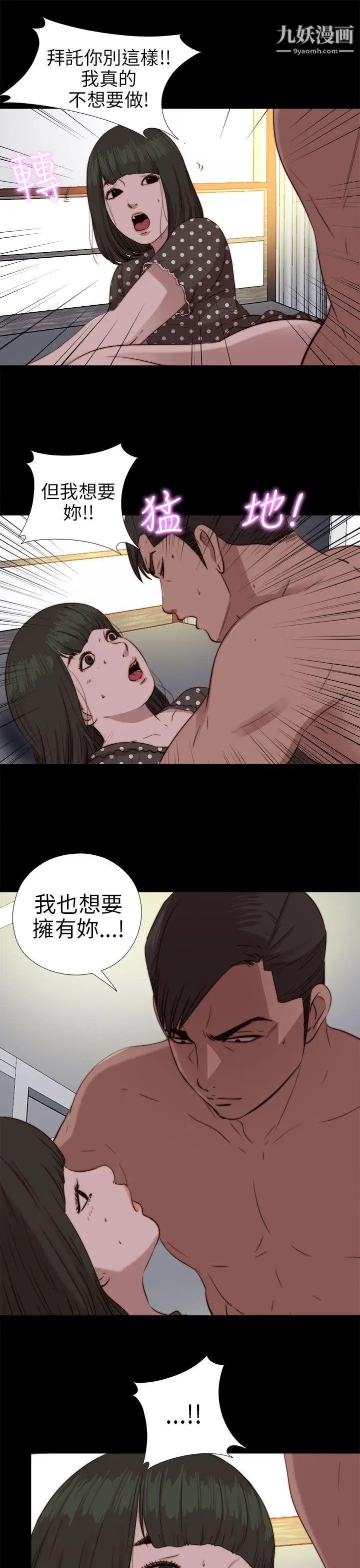 我的大叔邻家少女第77话