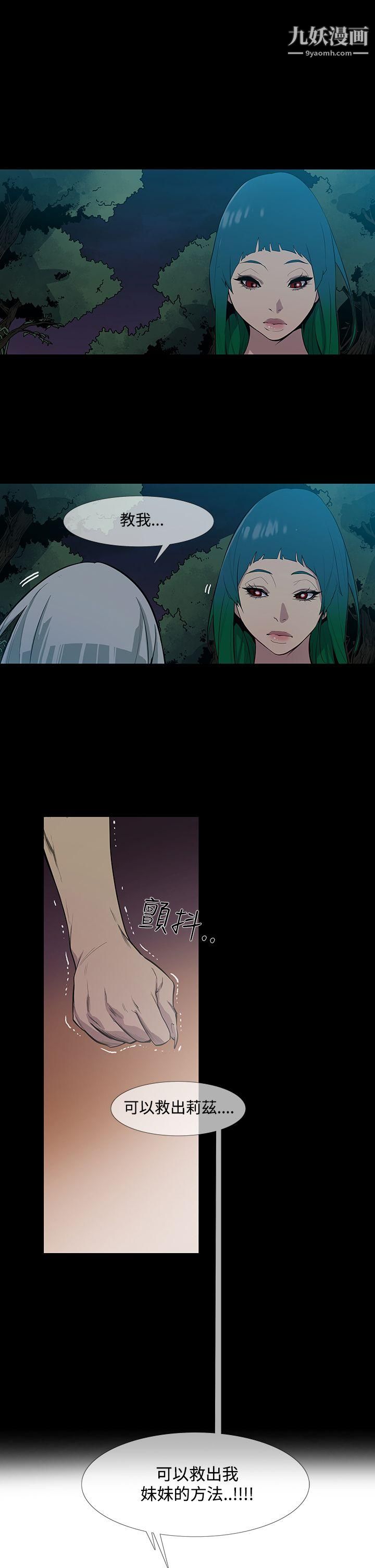 獠牙第1季-最终话