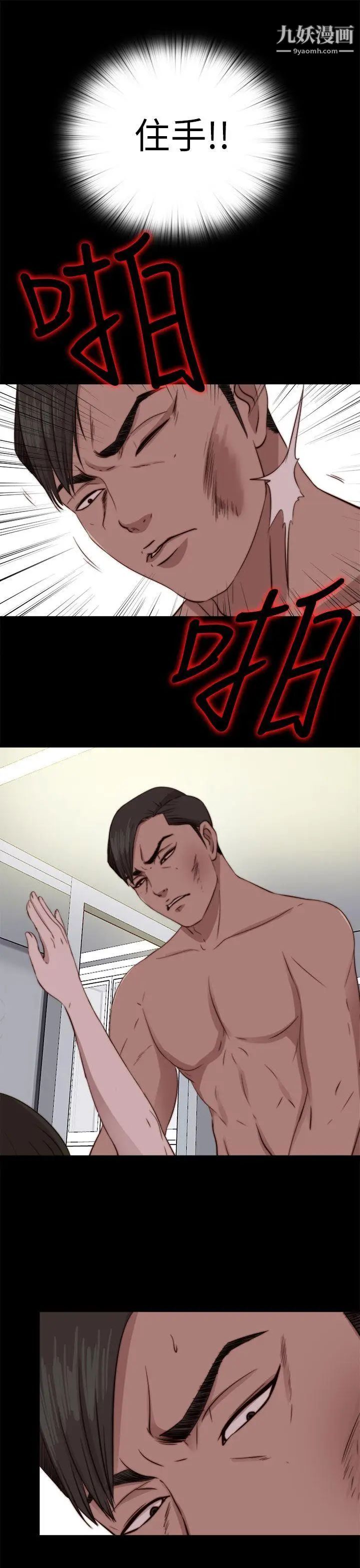 我的大叔邻家少女第77话