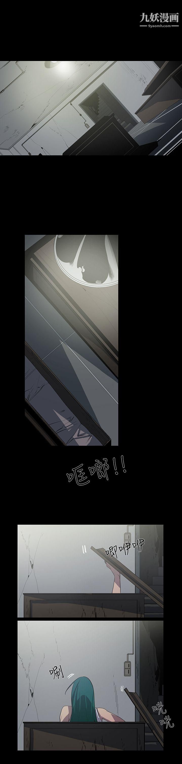 獠牙第1季-最终话