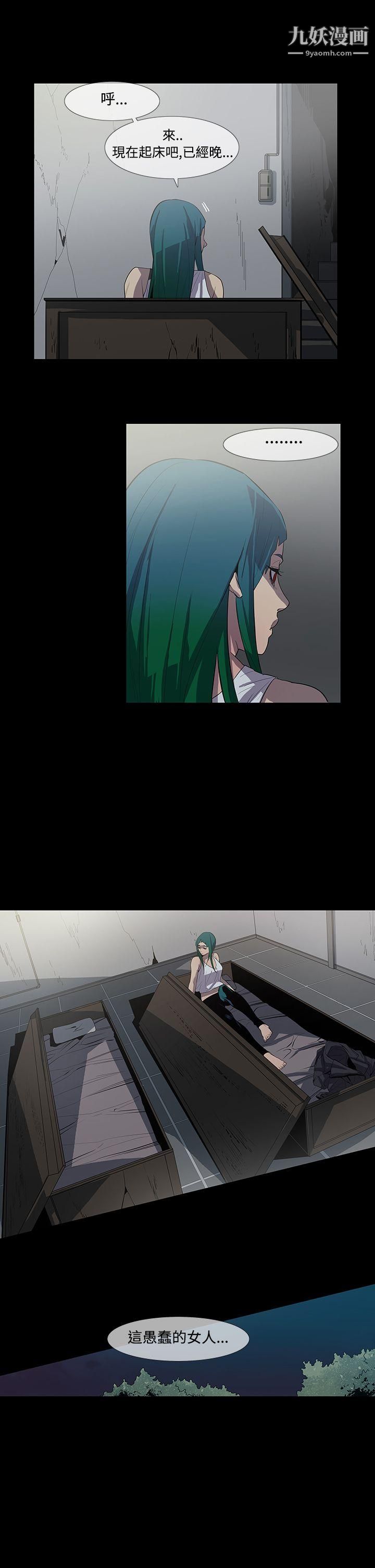 獠牙第1季-最終話