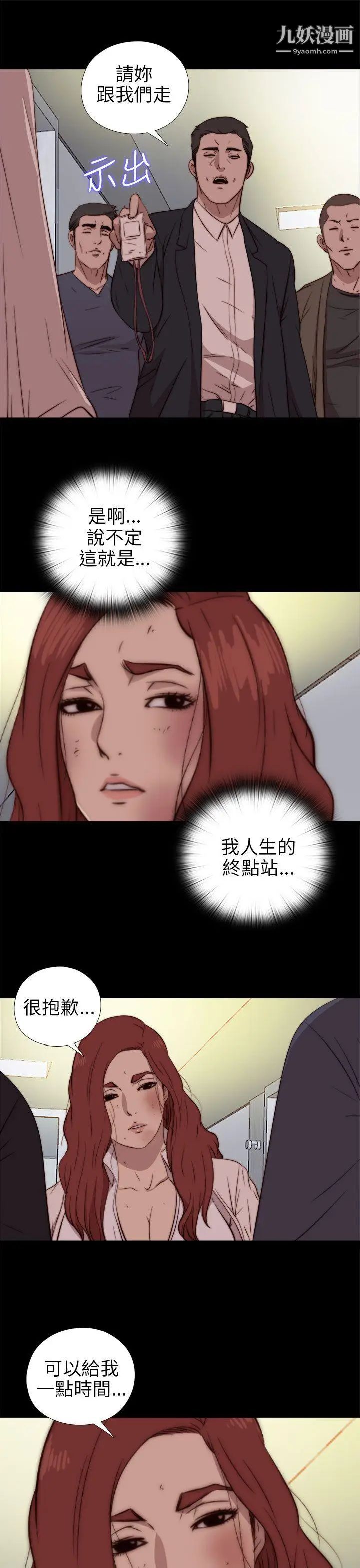 我的大叔邻家少女第77话