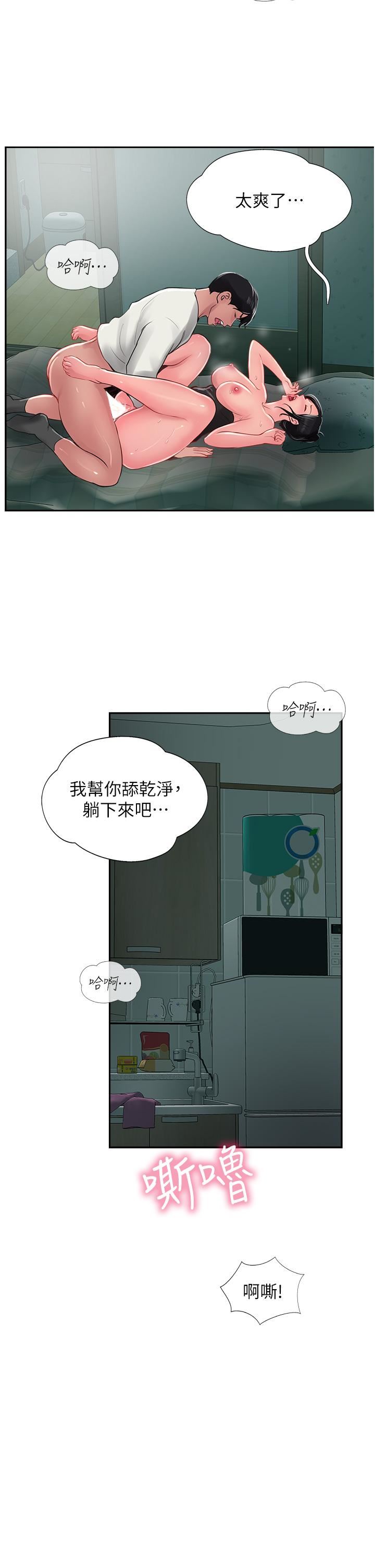 攻顶传教士第26话-我的很大,妳忍一下